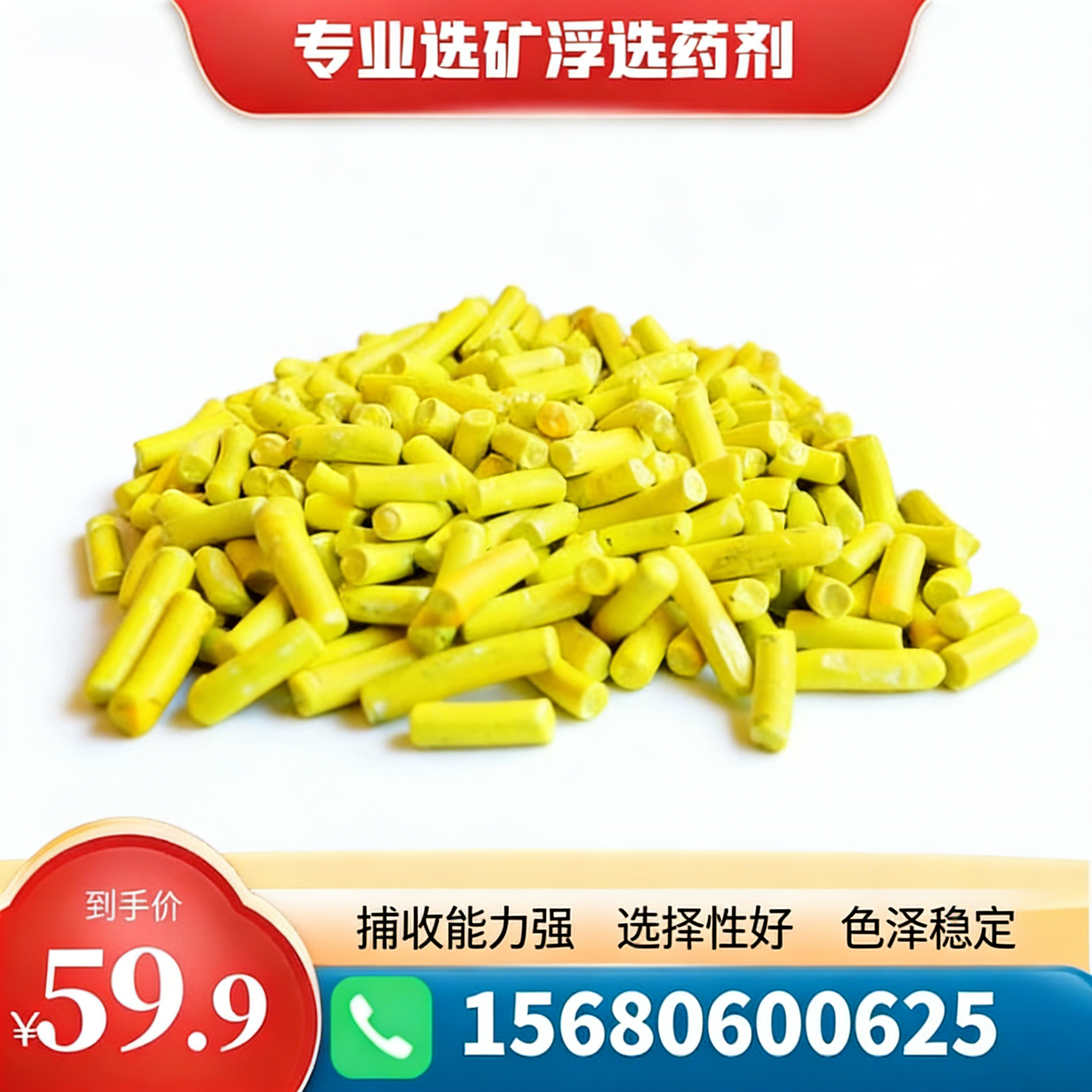 选矿药剂材料应用参考